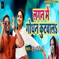 Lagan Me Godhan Kutwala songs