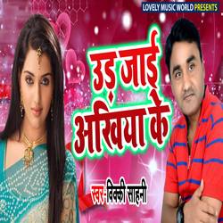 Ud Jaai Ankhiya Ke songs