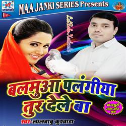 Balamua Palangiya Tur Dele Ba songs