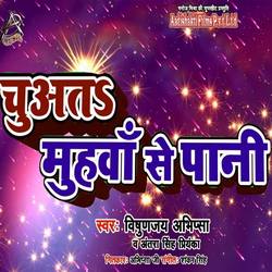 Chuwat Muhwa Se Paani songs