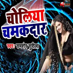 Choliya Chamakdar songs