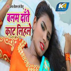 Balam Dante Kat Lihale songs