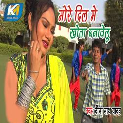 More Dil Me Khota Banavelu songs