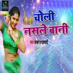 Choli Nasale Bani songs