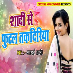 Shadi Se Futal Takdiriya songs