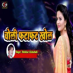 Choli Phataphat Khol songs