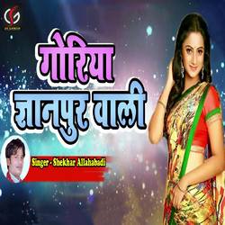 Goriya Gyanpur Wali songs