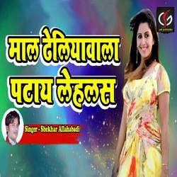 Mal Dheliyawala Patay Lehalas songs