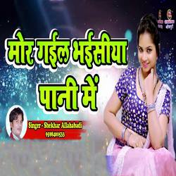 Mor Gail Bhaisiya Pani Me songs