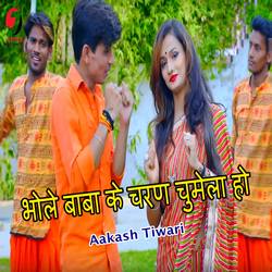 Bhole Baba Ke Caharan Chumela songs