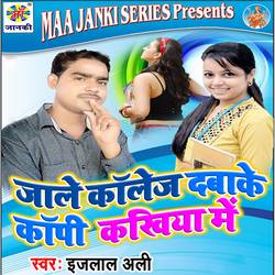 Jale Callage Dabake Copy Kakhiya Me songs