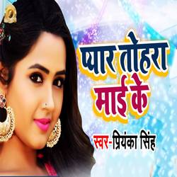 Listen to Pyaar Tohara Maai Ke songs from Pyaar Tohara Maai Ke