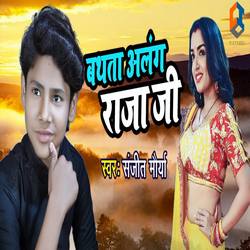 Bathata Alang Raja Ji songs