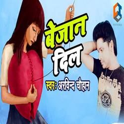 Bejan Dil songs