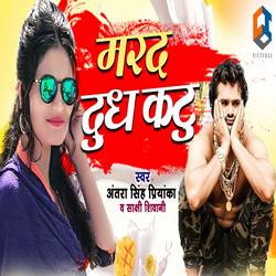 Marad Dudh Kattu songs