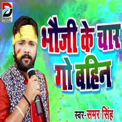 Bhauji Ke Char Go Bahin songs