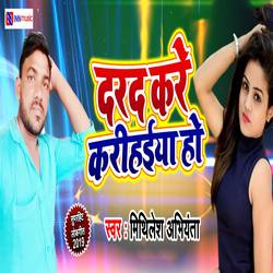 Darad Kare Karihaiya Ho songs