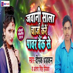 Jawani Sala Charge Kare Power Bank Se songs