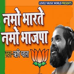Namoh Bharte Namoh Bhajpa songs