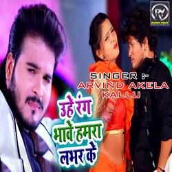 Uhe Rangwa Bhawela Ho Humra Lover Ke songs