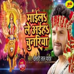 Maai La Le Aaiha Chunariya songs