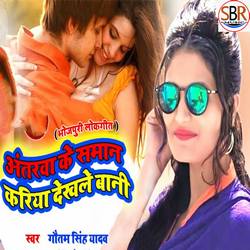 Antarwa Ke Saman Kariya Dekhale Bani songs