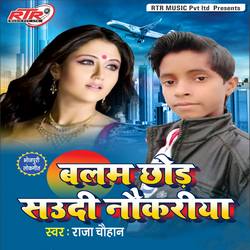 Balam Chhod Saudi Naukariya songs