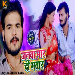 Listen to Jaanwa Maar Di Bhatar songs from Jaanwa Maar Di Bhatar