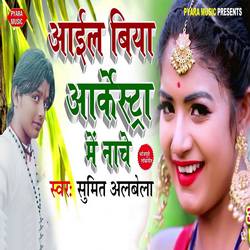 Aail Biya Arkestra Me Nache songs