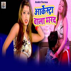 Aarkesta Wala Marad songs