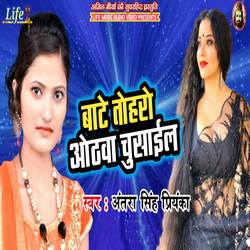 Bate Tohro Othva Chusail songs