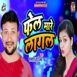 Fail Mare Lagal songs