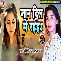 Jaan Dil Me Raiha songs