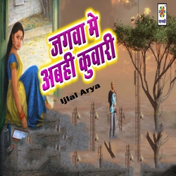 Jagwa Me Aabahi Kunwari songs