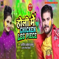 Holi Me Chicken Leg Piece songs