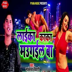 Laika Kaka Maugail Ba songs