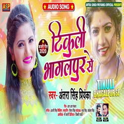Tikuli Bhagalpur Se songs