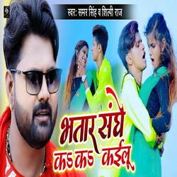 Bhatar Sange Ka Ka Kailu songs