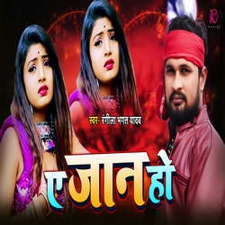 A Jaan Ho songs