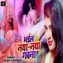 Bhail Naya Naya Gawna songs Bhail Naya Naya Gawna songs
