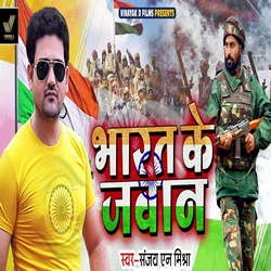 Bharat Ke Jawan songs