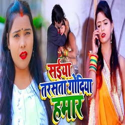 Saiya Tarasta Godiya Humar songs Saiya Tarasta Godiya Humar songs