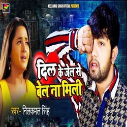 Dil Ke Jail Se Bail Na Mili songs