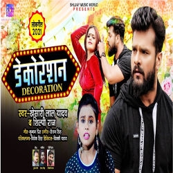 Decoration songs