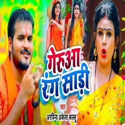 Gerua Rang Sadi songs