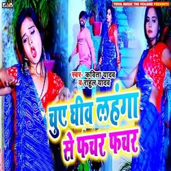 Chuwe Ghiw Lahanga Se Fachar Fachar songs