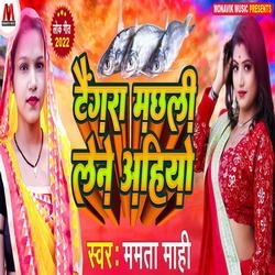 Tengra Machli Lene Aaiho songs