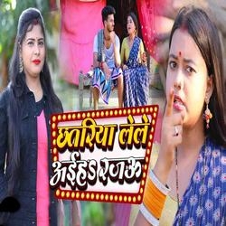 Chhatriya Lele Aiha Rajau songs