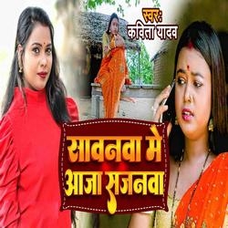 Sawanwa Me Aaja Sajanwa songs