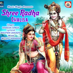 Listen to Shree Radha Chalisa songs from Shree Radha Chalisa